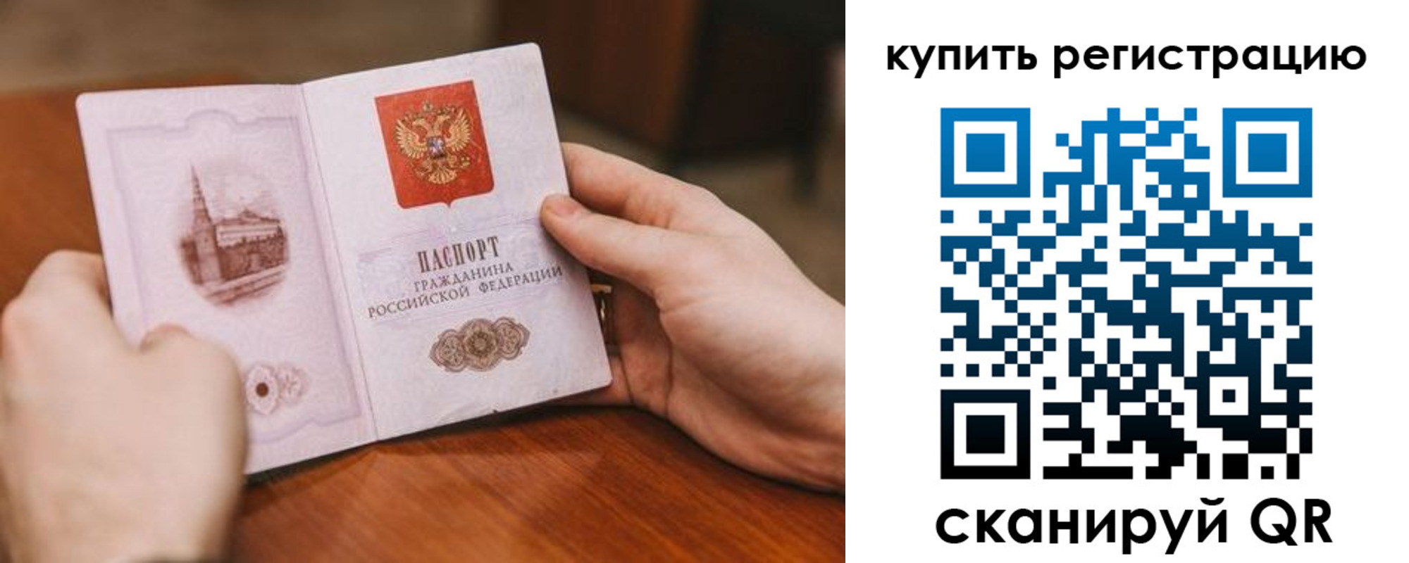 прописка в квартире в Приозерске