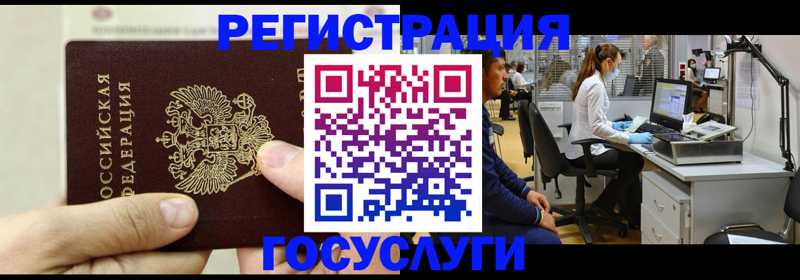 прописка в Приозерске